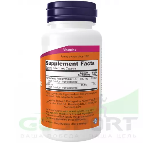  NOW FOODS Pantothenic Acid 500 mg Vitamin B-5 100 веган капсул