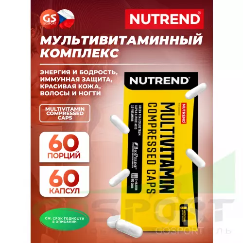 Витаминный комплекс NUTREND MULTIVITAMIN COMPRESSED CAPS 60 капсул