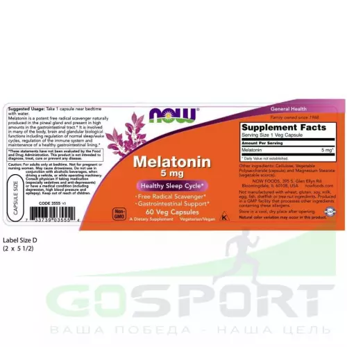  NOW FOODS Melatonin - Мелатонин 5 мг 60 Вегетарианских капсул, Нейтральный