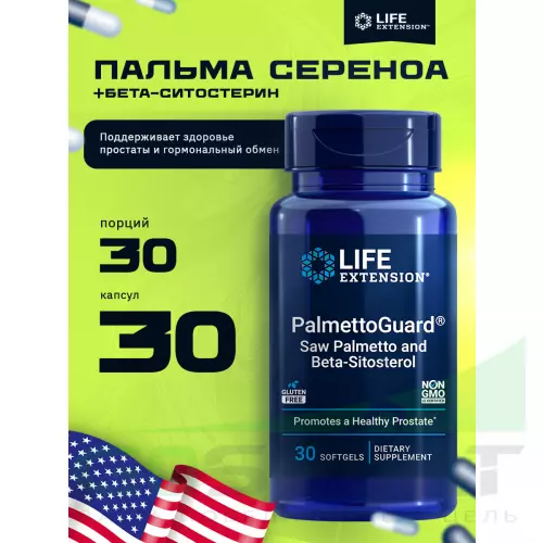  Life Extension PalmettoGuard Saw Palmetto and Beta-Sitosterol 30 капсул