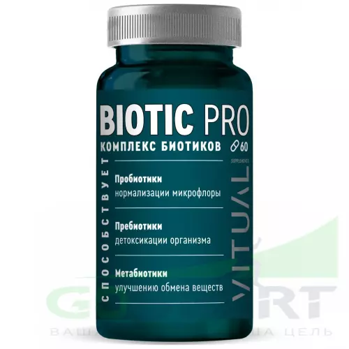 Пробиотик Vitual Laboratories Biotic Pro / БАД "Метакомфорт" 60 капсул