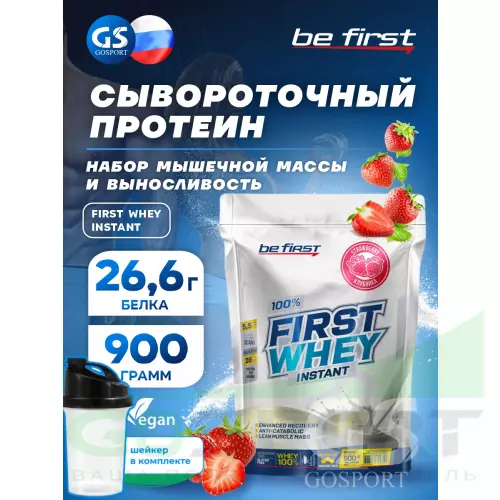  Be First First Whey protein (сывороточный протеин) 900 г + шейкер, Клубника