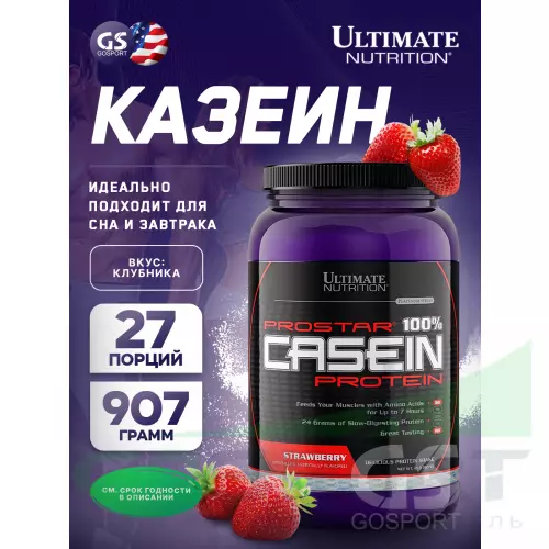 Казеиновый протеин Ultimate Nutrition PROSTAR 100% CASEIN 907, Клубника