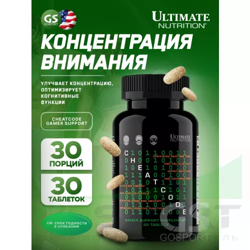  Ultimate Nutrition CHEAT CODE NOOTROPIC ESPORTS SUPPLEMENT 30 табл