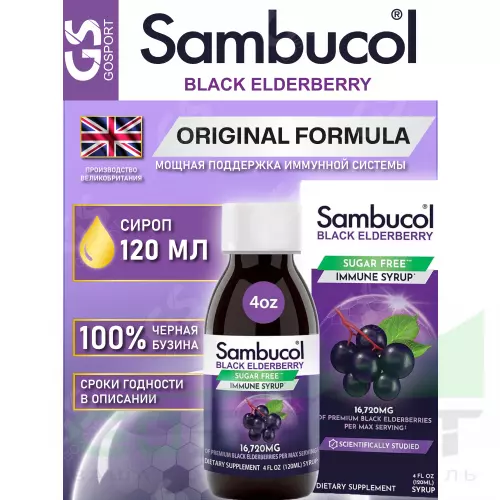  Sambucol Black Elderberry Original Liquid 120 мл