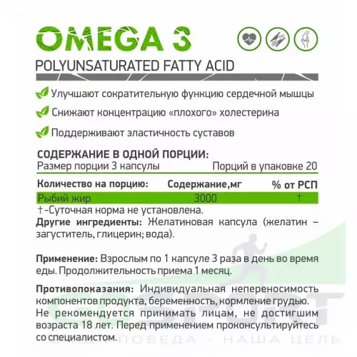 Омена-3 NaturalSupp Omega-3 1000 мг DHA120/EPA180 30% 240 капсул