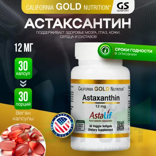  California Gold Nutrition Astaxanthin, Astaliff Pure Icelandic, 12 mg 30 веган капсул