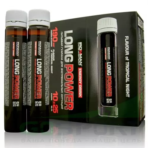  Ironman Long Power 10 х 25 мл