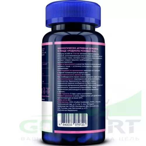  GLS pharmaceuticals Родиола Розовая (экстракт) 60 капсул