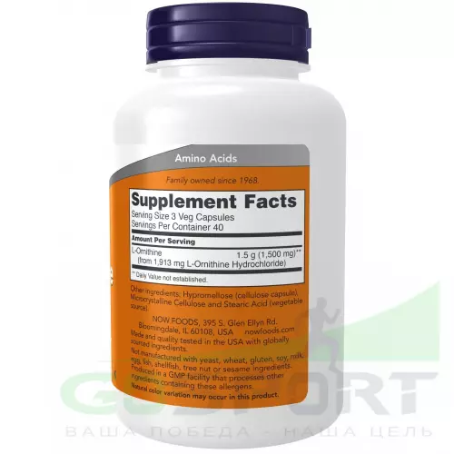  NOW FOODS L-Ornithine 500 mg 120 веган капсул