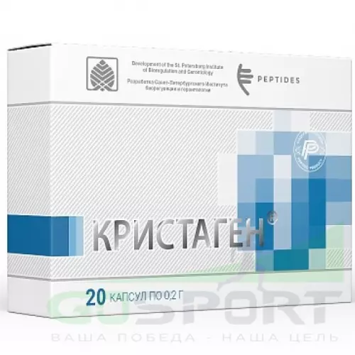  PEPTIDES Кристаген N20 Иммунная система, пептиды 20 капсул