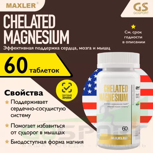  MAXLER Chelated Magnesium 60 таблеток