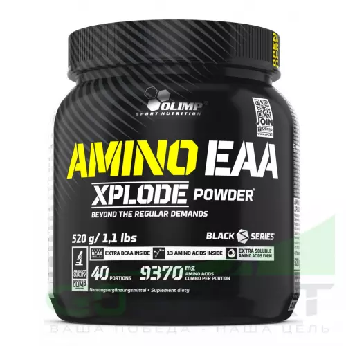 Аминокислоты OLIMP AMINO EAA XPLODE POWDER 520 г, Ананас