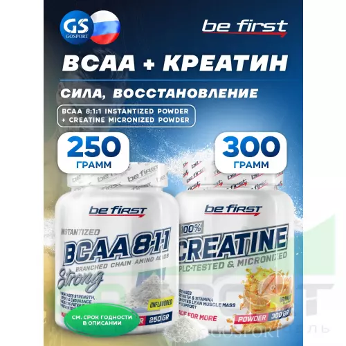  Be First Creatine Micronized Powder (креатин моногидрат) + BCAA 8:1:1 Instantized powder, Микс