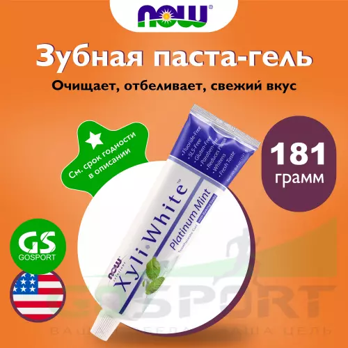  NOW FOODS Xyliwhite вкус Мяты 181 грамм