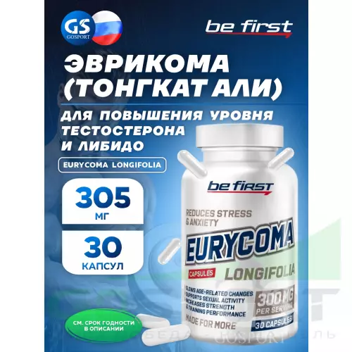  Be First Eurycoma Longifolia 60 капсул