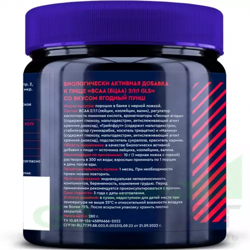 БСАА GLS pharmaceuticals БЦАА 2:1:1 (BCAA 2:1:1) 280 г, Ягодный пунш