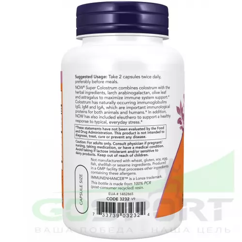  NOW FOODS Super Colostrum 500 mg 90 веган капсул