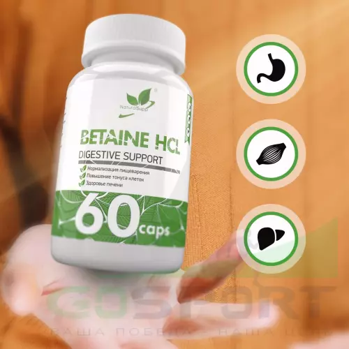  NaturalSupp Betaine HCL 60 капсул, Нейтральный