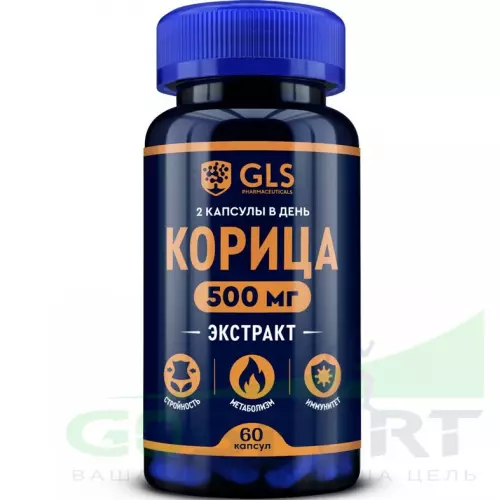  GLS pharmaceuticals Корица 500 мг (экстракт) 60 капсул