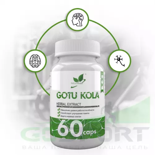  NaturalSupp Gotu kola 60 капсул, Нейтральный