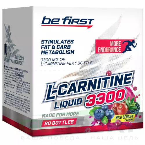  Be First L-Carnitine Liquid 3300 mg 20 х 25 мл, Лесные ягоды