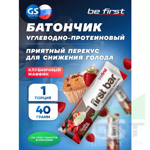 Протеиновый батончик Be First First bar углеводно-протеиновый батончик 40 г, Клубника