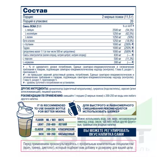 БСАА Be First BCAA RXT powder 2:1:1 230 г, Апельсин