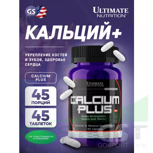  Ultimate Nutrition CALCIUM PLUS 45 табл