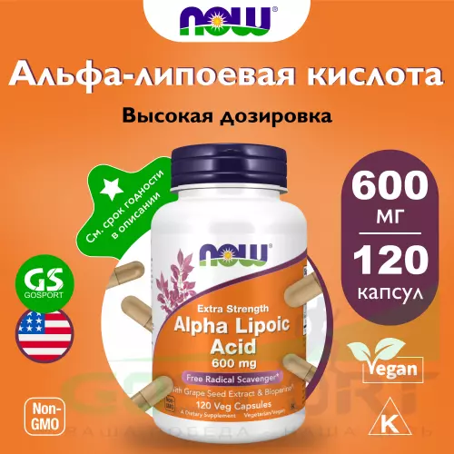  NOW FOODS Alpha Lipoic Acid 600 mg 120 веган капсул