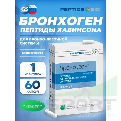  PeptideBio Бронхоген №60 Пептиды для легких 60 капсул