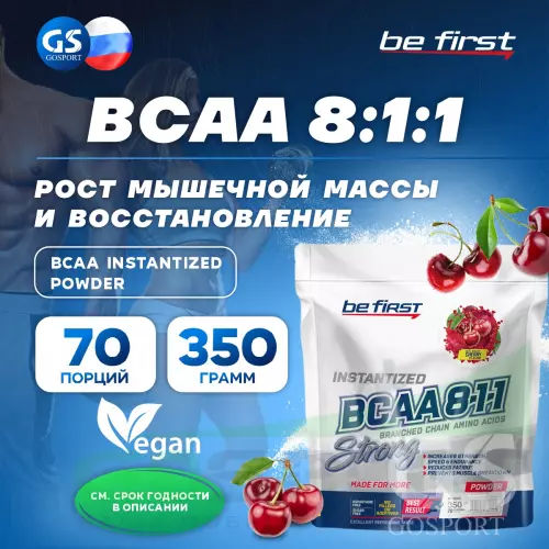  Be First BCAA Instantized powder 350 г, Вишня