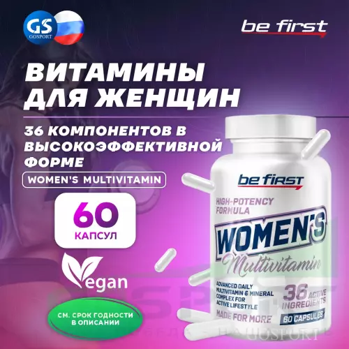 Витаминный комплекс Be First Women`s Multivitamin 60 капсул