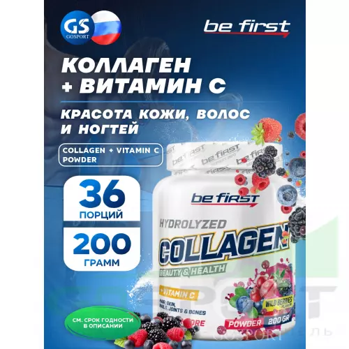  Be First Collagen + vitamin C powder (коллаген с витамином С) 200 г, Лесные ягоды