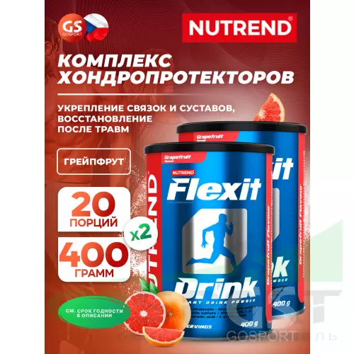 Комплекс хондропротекторов NUTREND Flexit Drink 2 x 400 г, Грейпфрут