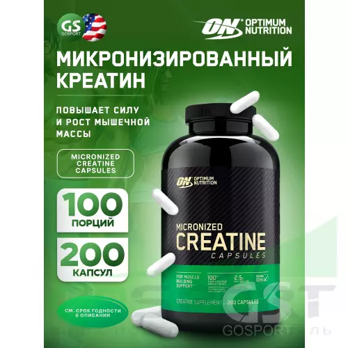  OPTIMUM NUTRITION Micronized Creatine Capsules 200 капсул