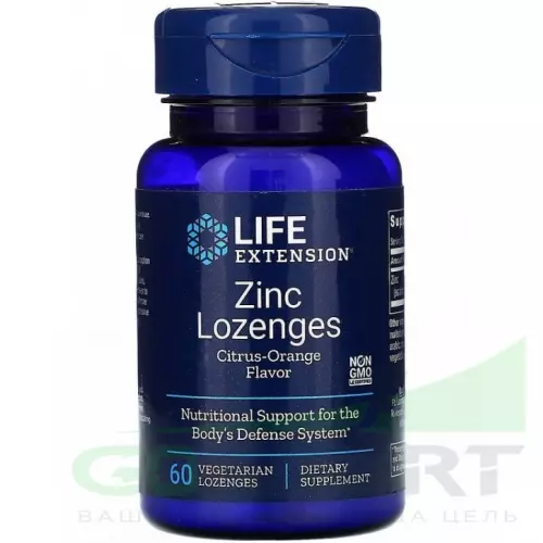  Life Extension Zinc Lozenges (Citrus-Orange Flavor) 60 вегетарианских леденцов, Цитрусовый