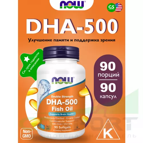 Омега-3 NOW FOODS DHA-500 mg Fish Oil 90 гелевые капсулы