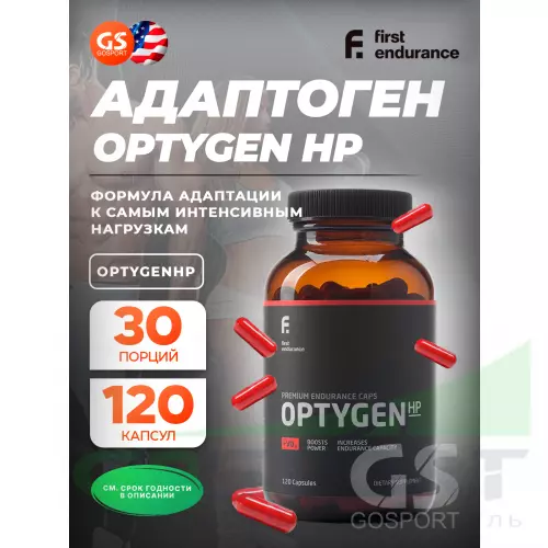  First Endurance EFS OPTYGENHP 120 капсул