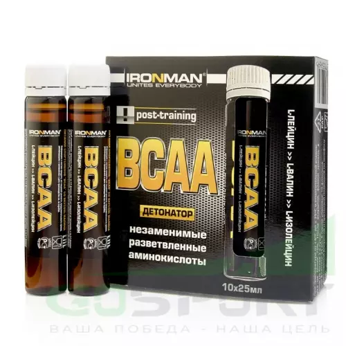 БСАА Ironman BCAA 2:1:1 10 х 25 мл