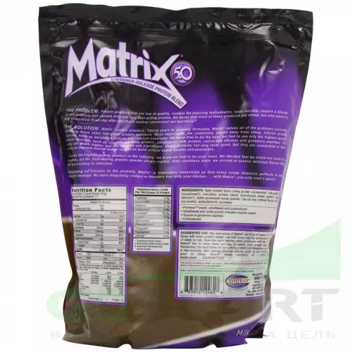  SYNTRAX Matrix 5 lbs 2270 г, Молочный шоколад