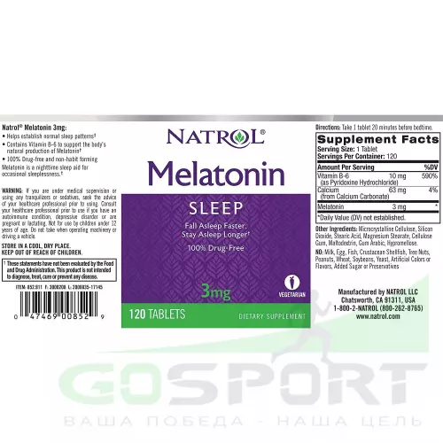  Natrol Melatonin 3 mg 120 таблеток