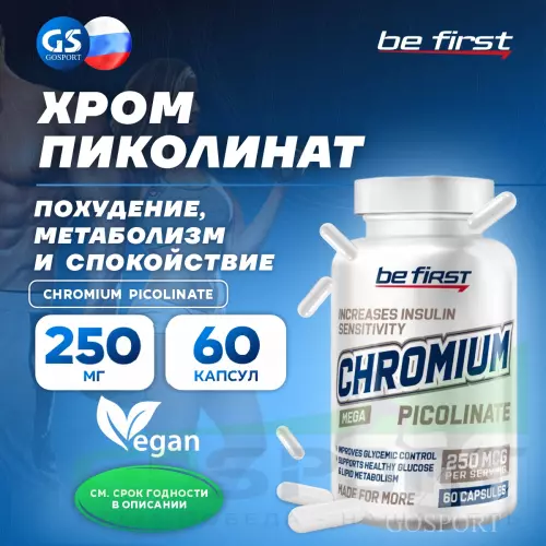  Be First Chromium Picolinate (хром пиколинат) 60 капсул