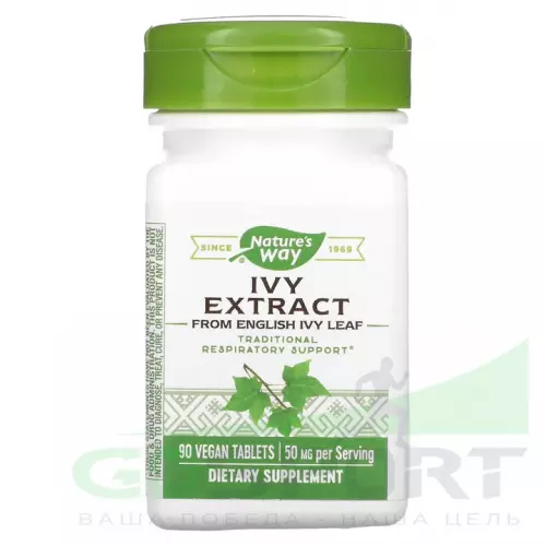  Nature's Way Ivy Extract 90 веганских таблеток