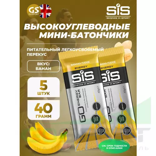 Энергетический батончик SCIENCE IN SPORT (SiS) GO Energy Mini Bar 40 г x 5 батончиков, Банан