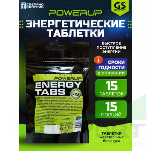 Углеводная загрузка POWERUP Energy Tabs 15 жевательных таблеток