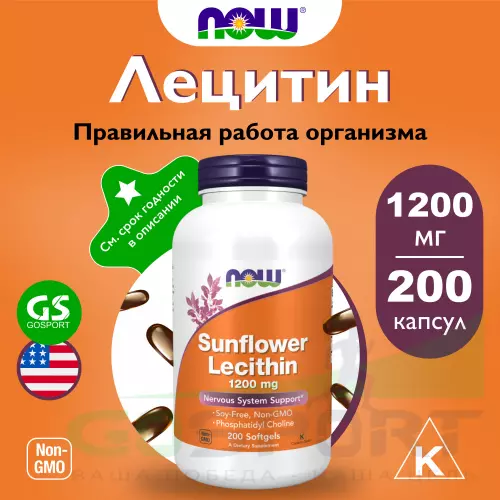  NOW FOODS Sunflower Lecithin 200 гелевых капсул