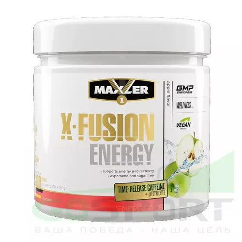 БСАА MAXLER X-Fusion Energy 2:1:1 330 г, Яблоко