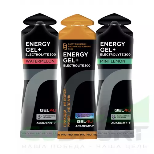 Гель питьевой GEL4U Energy GEL + Electrolyte 300 3 x 60 г, Микс