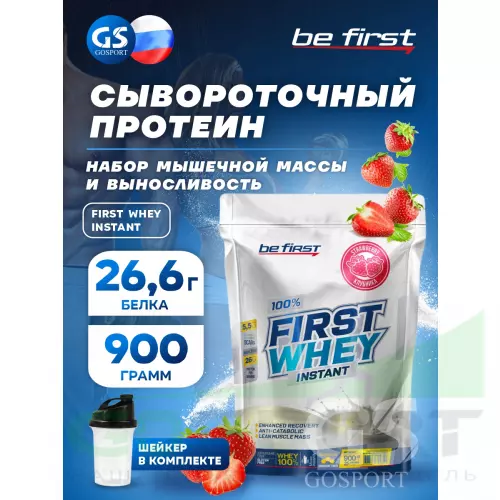  Be First First Whey protein (сывороточный протеин) 900 г + шейкер, Клубника